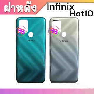 ฝาหลัง Hot10 ฝากระจกหลัง Hot10 กระจกหลังเครื่อง InfinixHot10 Cover back Hot10 **สินค้าพร้อมส่ง