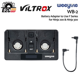 Viltrox Weeylite WB2 Battery Adapter for Ninja 200 &amp; Ninja 300 (แบตเตอรี่ adapter สำหรับ NINJA200 หรือ NINJA 300)