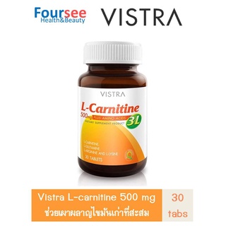 VISTRA L-carnitine 3L 30  เม็ด ช่วยเบิร์น ออกกำลังกาย เผาผลาญ วิสทร้า