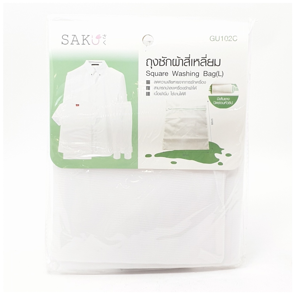 SAKU ถุงซักผ้าสี่เหลี่ยม L รุ่นGU102C ขนาด 60x50x6 cm สีขาว