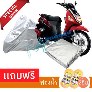 ผ้าคลุมมอเตอร์ไซค์ Suzuki Lets กันฝน กันฝุ่น กันน้ำได้ ผ้าคลุมรถมอเตอร์ไซต์ Protective Motorcycle