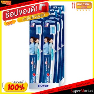 🔥*พร้อมส่ง*🔥 SALZ ซอลส์ รุ่นแอคทีฟ กัมแคร์ ยกแพ็ค 6ด้าม แปรงสีฟัน SALTZ TOOTHBRUSH ACTIVE GUMCARE ดูแลช่องปาก