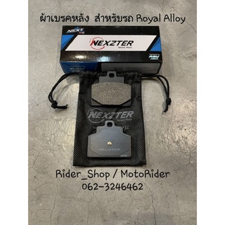 ผ้าเบรคหลัง Nexzter สำหรับรถ Royal Alloy