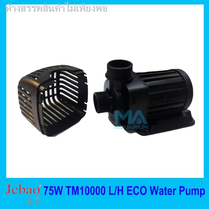 สวน50%✻▧JEBAO TM10000 ECO Water Pump 10000L/Hr 75w ปั้มน้ำประหยัดไฟ