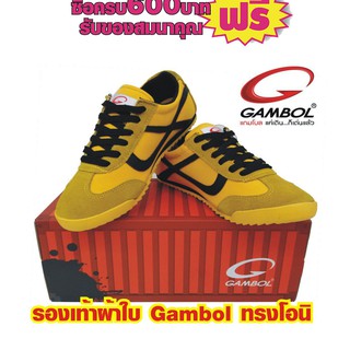 รองเท้าผ้าใบ Gambol ทรงโอนิ  รุ่น GB86154-55 สีเหลือง ไซส์ 36-44