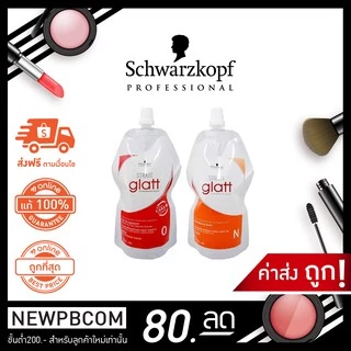 (แกลทท์ถุง) ครีมยืดผม ชวาร์สคอฟ Glatt 400 มล. โปรเฟชั่นแนล สเตรท สไตลิ่ง แกลทท์ Schwarzkopf Professional Strait Glatt