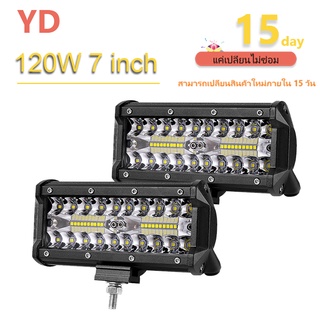 YD 7 นิ้ว ไฟสปอร์ตไลท์ ไฟตัดหมอก ไฟ 120W LED สปอตไลท์ LED กันน้ำหมอกขับรถแสงสปอตไลเอสยูวีรถบรรทุก DC 12v 24v