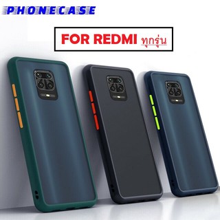 ❌ราคาส่ง❌ เคสขอบสี Xiaomi Redmi Note7 / Note 8 / Note 8pro เคสเสี่ยวมี่ เคสเสียวหมี่ เคสกันกระแทก เคส case หลังด้าน