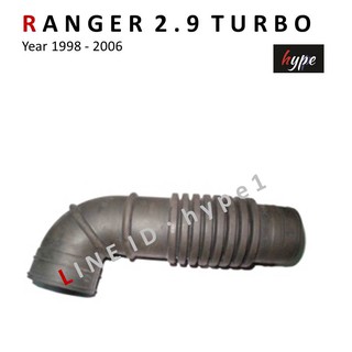 ท่ออากาศ ท่อกรองอากาศ ฟอร์ด เรนเจอร์ 2.9 เทอร์โบ RANGER 2.9 TURBO ปี 1998-2006