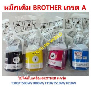 หมึกเติม Brother / น้ำหมึกเติม / Tank / หมึก / Brotherเกรดa เกรดพรีเมี่ยม Inkjet 100 CcT300 T500 T800T310 T510 T810