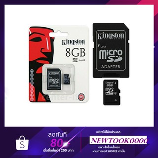 เมมโมรี่การ์ด KINGSTON  MICRO SD CARD 8GB CLASS 10