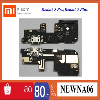 สายแพรชุดก้นชาร์จ Xiaomi Redmi 5 Pro,Redmi 5 Plus