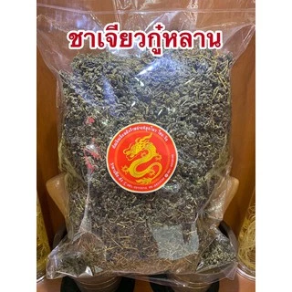 เจียวกู่หลาน ชาเจียวกู่หลาน เจียวกู้หลาน เจียวกู๋หลาน Jiaogulanปัญจขันธ์ ชาปัญจขันธ์ ชาเจียวกู่หลาน絞股籃