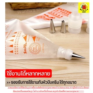 🔥ส่งฟรี🔥 ถุงบีบครีมพลาสติกแบบใช้แล้วทิ้ง wannahome แบบหนาเหนียวพิเศษ มี 3 ขนาด(S M L) ถุงบีบเค้ก ถุงบีบพลาสติก