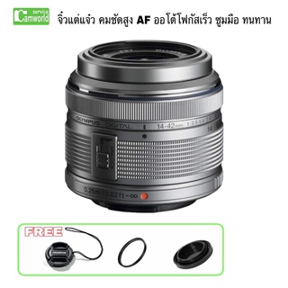 Olympus 14-42mm II R lens เลนส์ จิ๋วแต่แจ๋ว โฟกัสเร็ว คมชัดสูง AF+กันสั่น ซูมมือ ทนทาน used มือสองคัดคุณภาพ มีประกัน