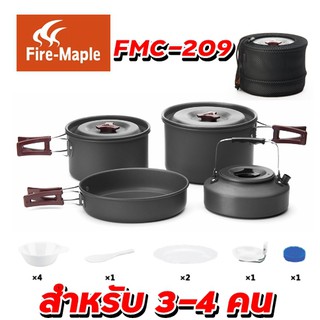 FIRE MAPLE FMC 209 หม้อชุดสำหรับ 3-4 คน