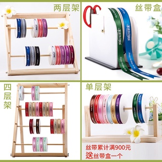 [Silk Ribbon] [ราคาถูก] ชั้นวางริบบิ้น ริบบิ้น แฮนด์เมด สําหรับร้านค้า เค้ก ดอกไม้