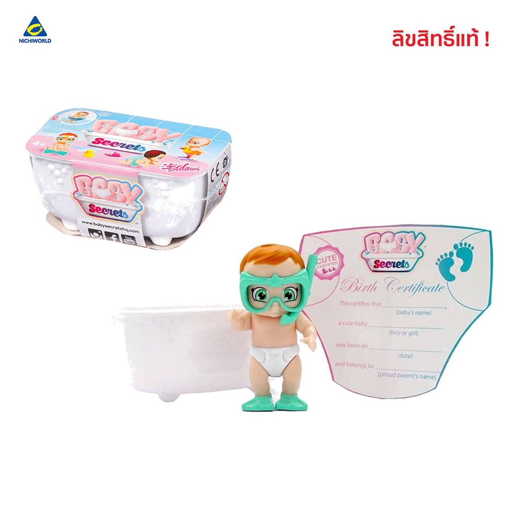 Baby Secrets เบบี้ซีเคร็ทคละแบบ รหัส BS76922