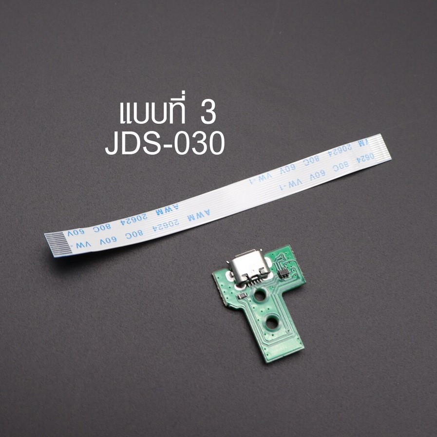 [PS4] แผงวงจร Port USB จอย ps4, dualshock 4 พร้อมสายแพ แผงชาร์จ