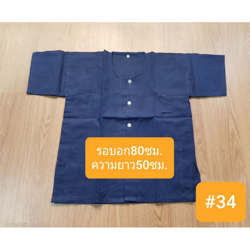 ชุดหม้อฮ้อมเด็ก ชุดพื้นบ้าน ขายแยกเสื้อ กางเกง กรุณาอ่านรายละเอียดก่อนสั่งค่ะ - รูปที่ 3