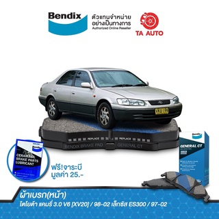 BENDIXผ้าเบรค(หน้า)โตโยต้า แคมรี่ACV 20(3.0)ปี 98-02/DB 1345 GCT