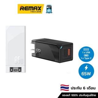 Remax USB Charger PD+QC 65W (RP-U73) - อะแดปเตอร์ชาร์จเร็ว