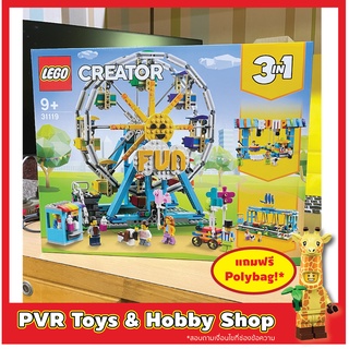 Lego 31119 Creator Ferris Wheel เลโก้ ของแท้ มือหนึ่ง กล่องคม พร้อมจัดส่ง