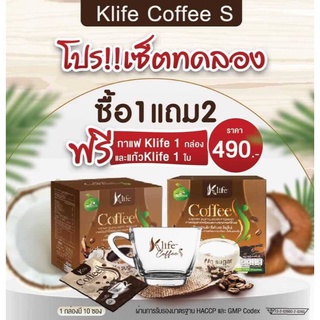 กาแฟ Klife coffee S &amp;โกโก้ Klife คุมหิว อิ่มนาน ปรับระบบขับถ่ายให้ดีขึ้น