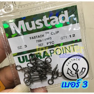 กริป Mustad Fastach เปลี่ยนเหยื่อไวดังใจ