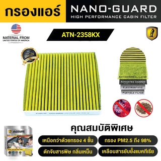 Nissan X-Trail T32 (2014-2020) ATN-2358KX (กรองแอร์ARCTIC NANO-GUARD FILTER ฆ่าเชื้อโรค+ดูดกลิ่นเหม็น+ดักสารก่อภูมิแพ้)