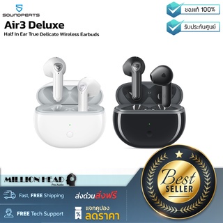 SoundPEATS : Air3 Deluxe by Millionhead (ฟังบลูทูธไร้สายจากค่าย Soundpeat รุ่น Air3 Deluxe ต่อยอดมาจาก Air3)