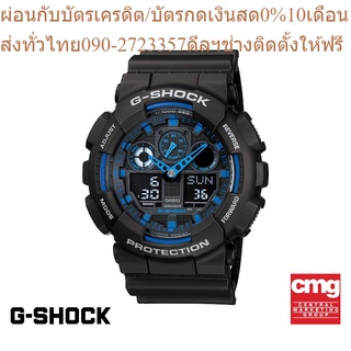 CASIO นาฬิกาข้อมือผู้ชาย G-SHOCK รุ่น GA-100-1A2DR นาฬิกา นาฬิกาข้อมือ นาฬิกาข้อมือผู้ชาย