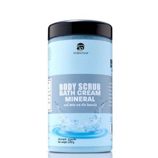 Body Scrub Mineral Pornthap 550g สครับ พรเทพ สครับผิว สครับน้ำแร่