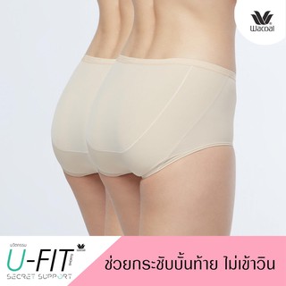 Wacoal U-Fit Short Panty แบบเต็มตัว (Short) สีเนื้อ (NN) 2 ชิ้น โอบกระชับก้นพิเศษ ไม่เข้าวิน กางเกงใน วาโก้ รุ่น WU4937