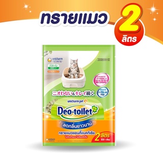 Unicharm Pet Deo toilet ทรายแมวลดกลิ่น รุ่นแอนตี้แบค แบบรีฟิล 2ลิตร