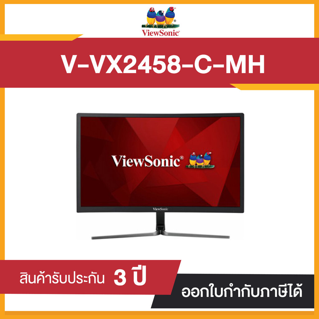จอโค้ง ViewSonic VX2458-C-mhd 23.6" VA 144Hz สำหรับเกมมิ่ง