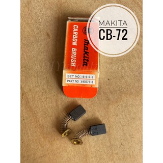 แปรงถ่าน มากีต้า MAKITA CB-72 อะไหล่