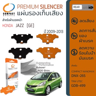 แผ่นชิม รองผ้าเบรค แผ่นรองผ้าดิสเบรค ซับเสียง หลัง HONDA JAZZ [GE] ปี 2009-2013 COMPACT CS 265 ซิตี้ ปี 09,10,11,12,13