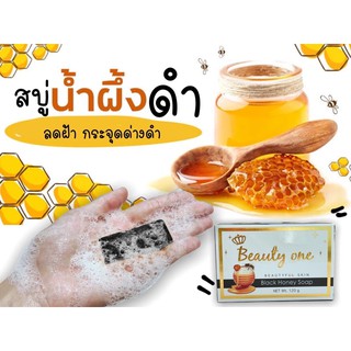 สบู่ดำน้ำผึ้งBeauty one แท้ 100%ขนาด120กรัม