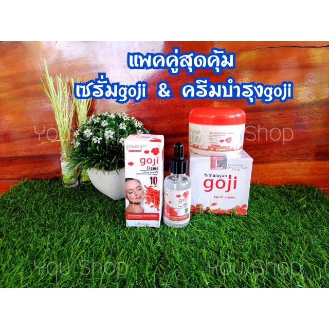 ครีมบำรุงผิวgoji&เซรั่ม​goji​ ช่วยให้ผิวดูเด็กอ่อนกว่าวัย