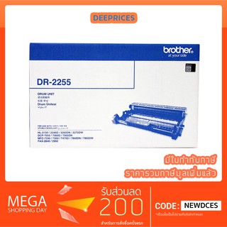 BROTHER DR-2255/DR2255 Drum Original (100%) ใช้กับ Brother HL-2130/2240D/2250DN/2270DW,DCP-7055/7060,MFC-7360/7470D/7860