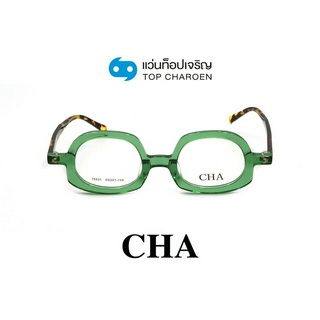 CHA แว่นสายตาทรงIrregular 76831-C3 size 45 By ท็อปเจริญ