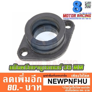 แป้นหรีดคาบูเรเตอร์ GP-100 35 MM