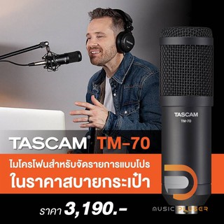 TASCAM TM-70 Dynamic Broadcast Streaming Microphone ไมโครโฟนไดนามิกสำหรับ Podcasting  Frequency range: 30 - 20,000 Hz