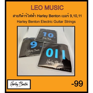 ล็อตใหม่เข้าครบทุกเบอร์แล้วครับ 🎉 สายกีต้าร์ไฟฟ้า Harley Benton Valuestrings เบอร์ 9 10 11