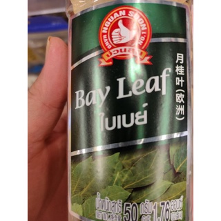 Bay Leaf 🌿 100% 50g for European Food