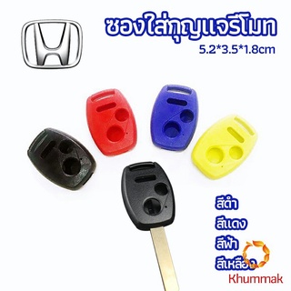 Khummak เคสกุญแจรถยนต์ 2 ปุ่ม ใส่รีโมท Honda Civic  car key case