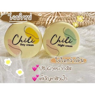 !!แพคเกจใหม่!! Chili Day cream &amp; Night cream ครีมไฉไล ครีมไอริช