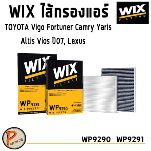 WIX ไส้กรองแอร์,กรองแอร์,Air Filter  TOYOTA Vigo Fortuner Camry Yaris, Altis Vios ปี07, Lexus  Prius