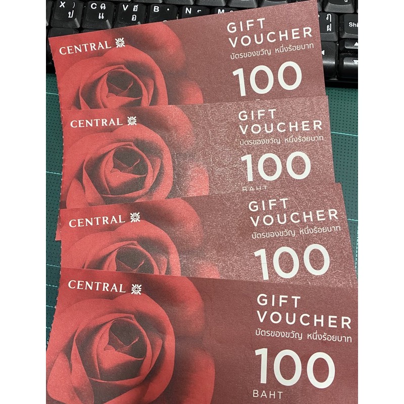 Gift  Voucher Central มูลค่า 100 บาท ส่งฟรี